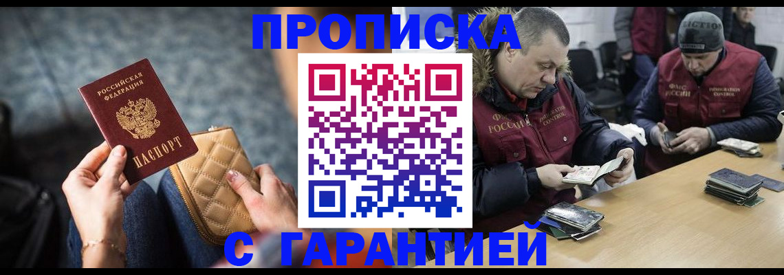 временная регистрация гарантия в Пятигорске
