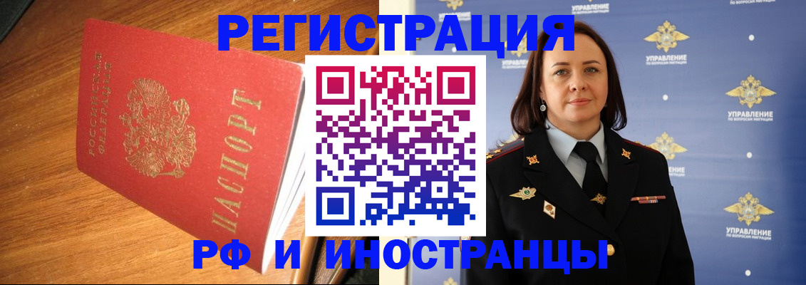 прописка поиск в Пятигорске