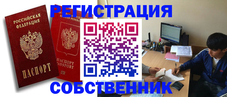 временная регистрация для школы в Пятигорске