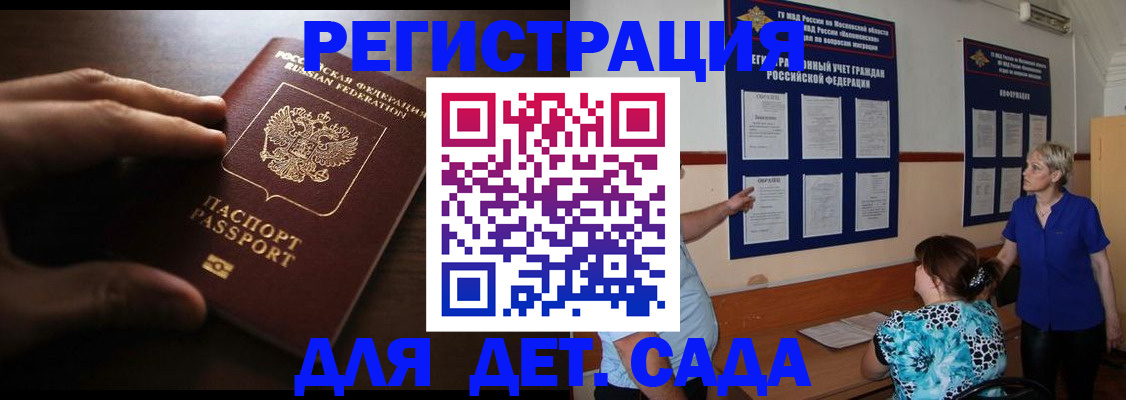временная регистрация купить в Пятигорске
