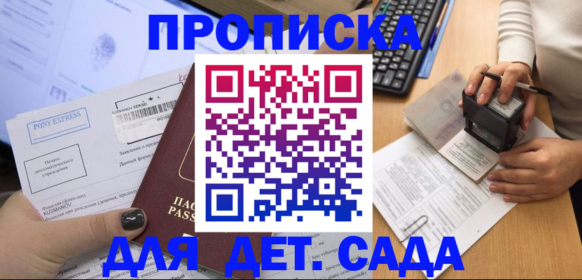 временная регистрация в квартире в Пятигорске