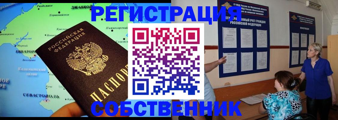 временная регистрация в Пятигорске