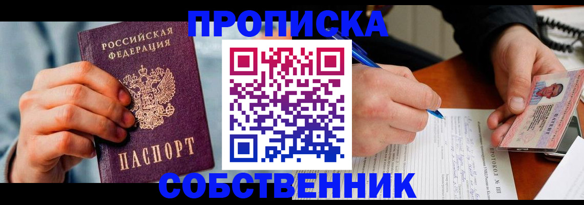 найти адрес прописки в Пятигорске